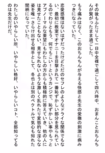 Page 844 of Kasshoku Boyish na Osananajimi - preview thumbnail