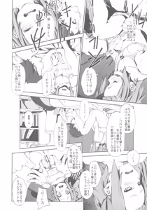 Page 33 of LOVELESS -a count of vier- - preview thumbnail