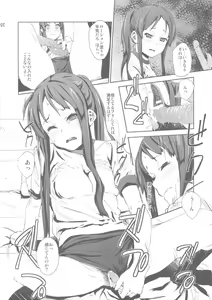 Page 5 of LOVELESS -a count of vier- - preview thumbnail