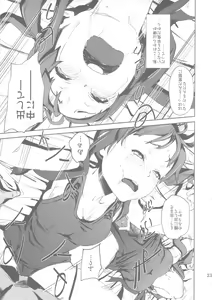 Page 22 of LOVELESS -a count of vier- - preview thumbnail