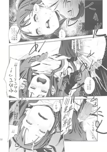 Page 31 of LOVELESS -a count of vier- - preview thumbnail