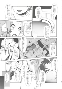 Page 4 of LOVELESS -a count of vier- - preview thumbnail