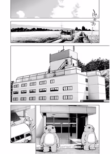 Page 171 of Seishokuki Volume 14 - preview thumbnail