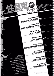Page 3 of Seishokuki Volume 14 - preview thumbnail