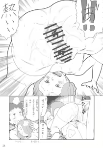 Page 22 of Hatch no Meisaku Gekijou 11 - preview thumbnail