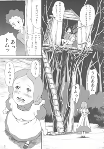 Page 4 of Hatch no Meisaku Gekijou 11 - preview thumbnail