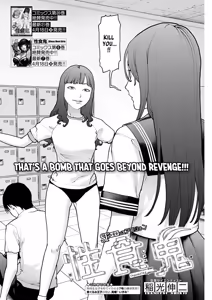 Page 89 of Seishokuki Volume 22 - preview thumbnail