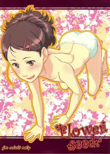 Flower Seed - hentai manga cover image