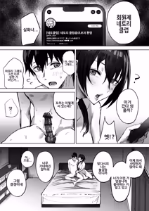 Page 6 of Netorase Club ni Okuridashita Fukanshou no Downer Kanojo no Houkoku | 네토라세 클럽에 보낸 무감각증 다우너계 여친의 보고 - preview thumbnail