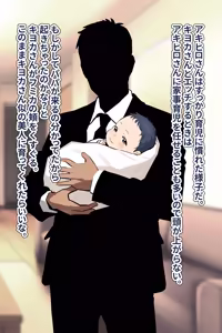 Page 16 of レンタル人妻2 - preview thumbnail