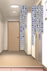 Page 8 of レンタル人妻2 - preview thumbnail