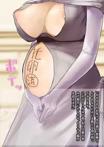 Page 35 of 繁殖用妻と寝取られ用夫の結婚式 - preview thumbnail
