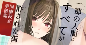 別の男に中出しされた彼女が家で待ってる — hentai manga cover on Fhentai