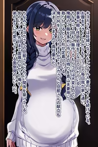 Page 16 of レンタル人妻 - preview thumbnail