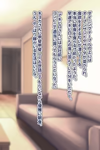 Page 37 of レンタル人妻 - preview thumbnail