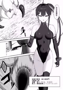 Page 3 of Yuubou Nouryokusha ga Zecchou Sim de Shokushu ni Makasareru Hanashi - preview thumbnail