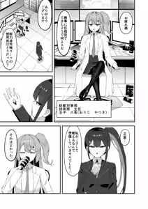 Page 8 of Yuubou Nouryokusha ga Zecchou Sim de Shokushu ni Makasareru Hanashi - preview thumbnail
