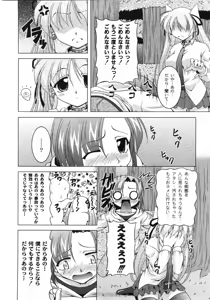 Page 33 of COMIC Moog 2007-11 - preview thumbnail