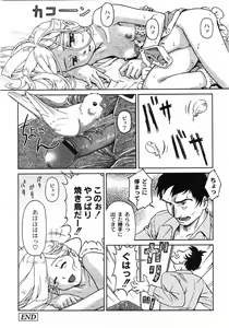 Page 99 of COMIC Moog 2007-11 - preview thumbnail