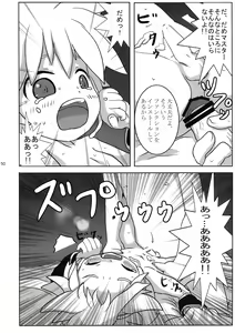 Page 50 of Yoru wa Omoikkiri Len Kyun! - preview thumbnail