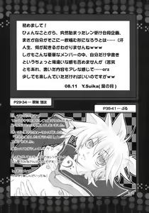 Page 56 of Yoru wa Omoikkiri Len Kyun! - preview thumbnail