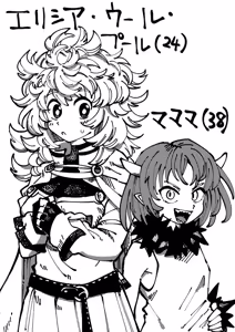 Page 51 of Artist:Oushiza/@azKyonkyonC - preview thumbnail