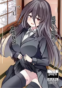 Page 145 of とりすた (2905805)中文翻译 - preview thumbnail