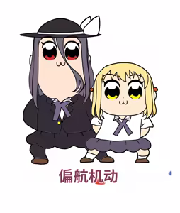 Page 243 of とりすた (2905805)中文翻译 - preview thumbnail