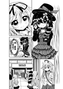 Page 316 of とりすた (2905805)中文翻译 - preview thumbnail