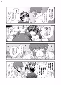 Page 13 of The Love Story of a Man and a Boy - preview thumbnail