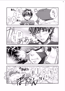 Page 18 of The Love Story of a Man and a Boy - preview thumbnail
