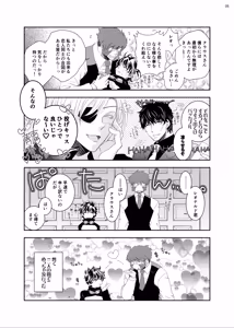 Page 4 of The Love Story of a Man and a Boy - preview thumbnail
