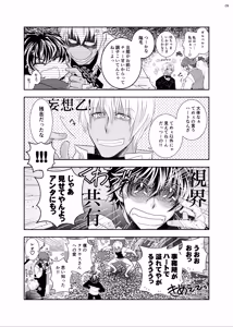 Page 8 of The Love Story of a Man and a Boy - preview thumbnail