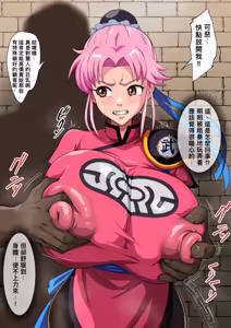 Page 28 of Maam, who has transformed into a super magic "breast" creature | 瑪姆淪為超魔「乳」生物 - preview thumbnail