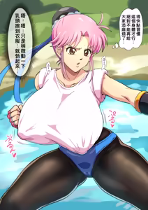 Page 29 of Maam, who has transformed into a super magic "breast" creature | 瑪姆淪為超魔「乳」生物 - preview thumbnail