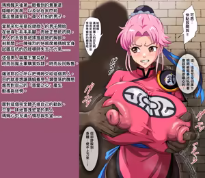 Page 3 of Maam, who has transformed into a super magic "breast" creature | 瑪姆淪為超魔「乳」生物 - preview thumbnail