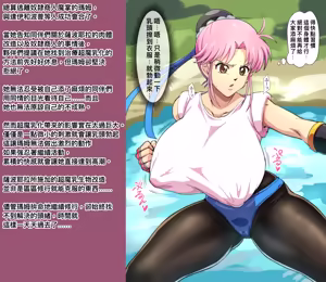 Page 4 of Maam, who has transformed into a super magic "breast" creature | 瑪姆淪為超魔「乳」生物 - preview thumbnail