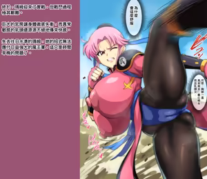 Page 5 of Maam, who has transformed into a super magic "breast" creature | 瑪姆淪為超魔「乳」生物 - preview thumbnail