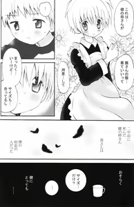 Page 51 of Shounen Iro Zukan 5 ~Shoujosou 2~ - preview thumbnail