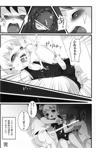 Page 65 of Shounen Iro Zukan 5 ~Shoujosou 2~ - preview thumbnail