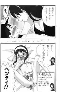 Page 73 of Shounen Iro Zukan 5 ~Shoujosou 2~ - preview thumbnail