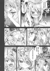 Page 16 of Victim Girls 11 TEARY RED EYES - preview thumbnail