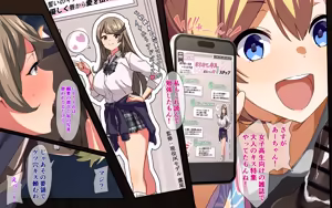 Page 142 of Yarichin ni Shinryaku Sareta Natsuyasumi - Zenpen Hanabi Taikai no Hi - preview thumbnail