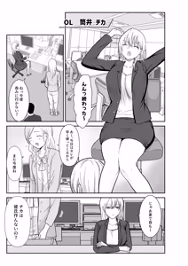 Page 2 of Genkan no Kagi o Shime Wasure tara - preview thumbnail