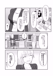 Page 3 of Genkan no Kagi o Shime Wasure tara - preview thumbnail