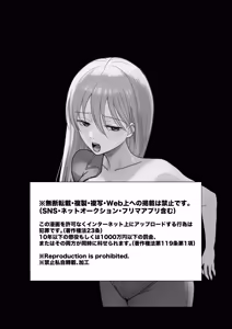 Page 31 of Genkan no Kagi o Shime Wasure tara - preview thumbnail