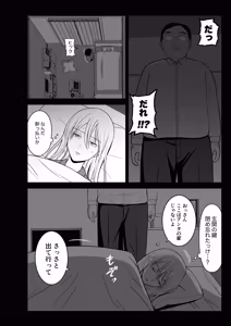 Page 5 of Genkan no Kagi o Shime Wasure tara - preview thumbnail