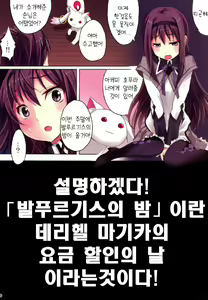 Page 20 of Mahou Fuuzoku Deli heal Magica 3 |  마법 풍속 데리헬 마기카 3 - preview thumbnail
