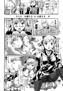 Page 250 of Anata o Sutte mo ii desu ka? - preview thumbnail
