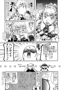 Page 251 of Anata o Sutte mo ii desu ka? - preview thumbnail